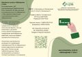Региональный оператор ООО «Центр Экологической Безопасности» Белгородской области информирует о том, как оплатить услугу «Обращение с ТКО»