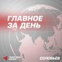ВС СР нанесли групповой удар по предприятиям ВПК Украины и объектам энергетической инфраструктуры