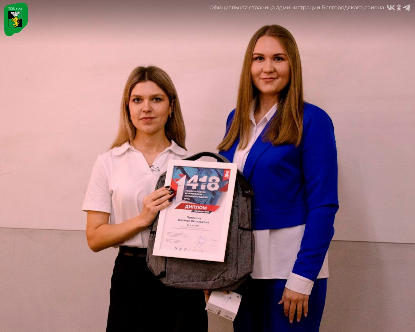 Команда «Меркурий» из Разуменской школы №3 — бронзовый призёр интеллектуальной игры «1418» Команда «Меркурий» из Разуменской школы №3 — бронзовый призёр интеллектуальной игры «1418»