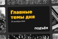 В ЖК «Прокшино» в Новой Москве произошла массовая драка мигрантов с лопатами и палками