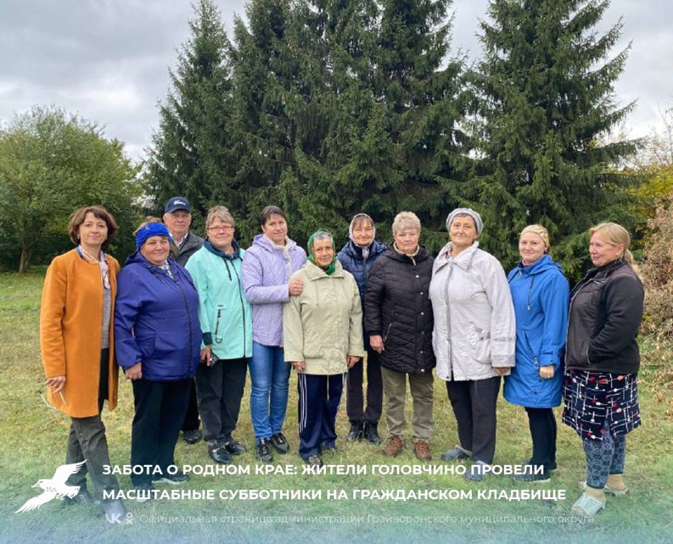 Забота о родном крае: жители Головчино провели масштабные субботники на гражданском кладбище