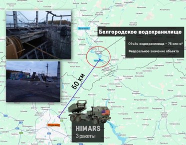 ВСУ ударили по дамбе Белгородского водохранилища из HIMARS: целостность плотины не нарушена — СМИ