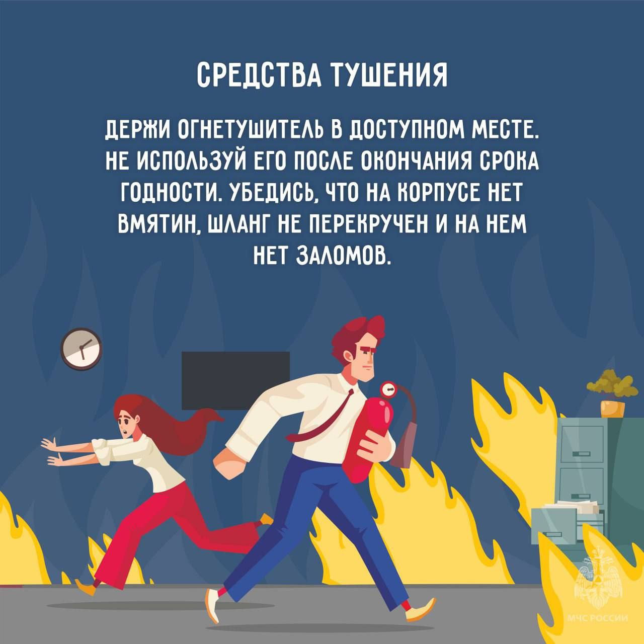 Пожарная безопасность в быту Пожарная безопасность в быту