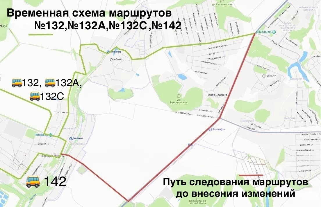 В связи с ремонтом путепровода на автомобильной дороге «Крым» — Весёлая Лопань — Бессоновка вводится временное изменение маршрутов общественного транспорта