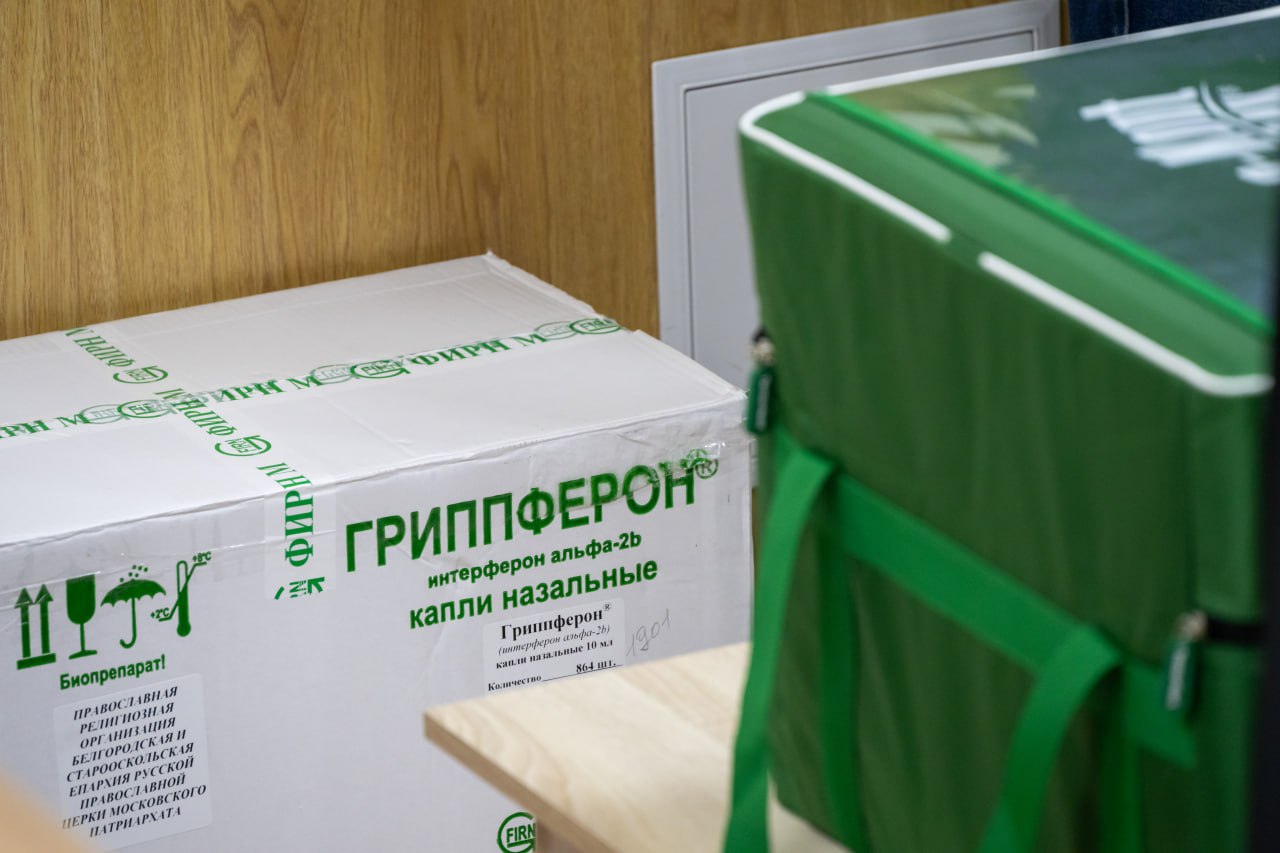 Белгородская митрополия передала 2000 доз вакцины против гриппа военнослужащим Белгородская митрополия передала 2000 доз вакцины против гриппа военнослужащим