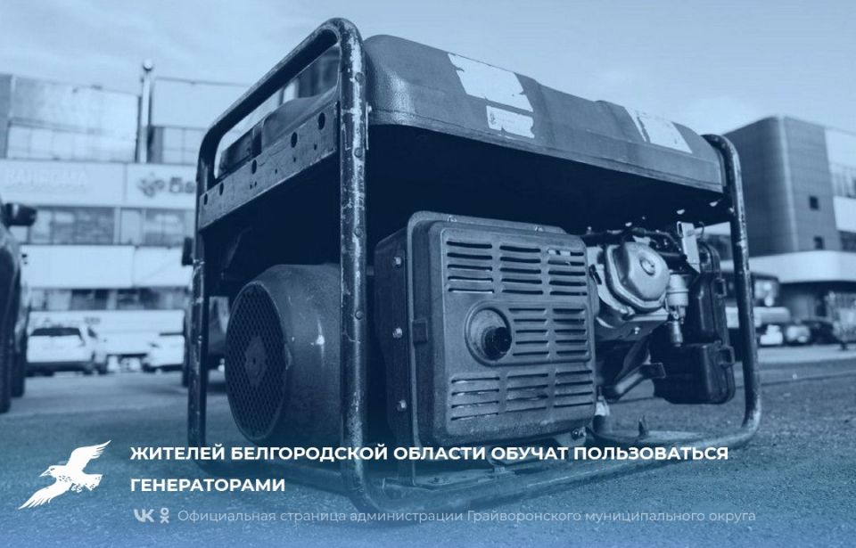 РАКЕТНАЯ ОПАСНОСТЬ в Грайворонском МО 16:02