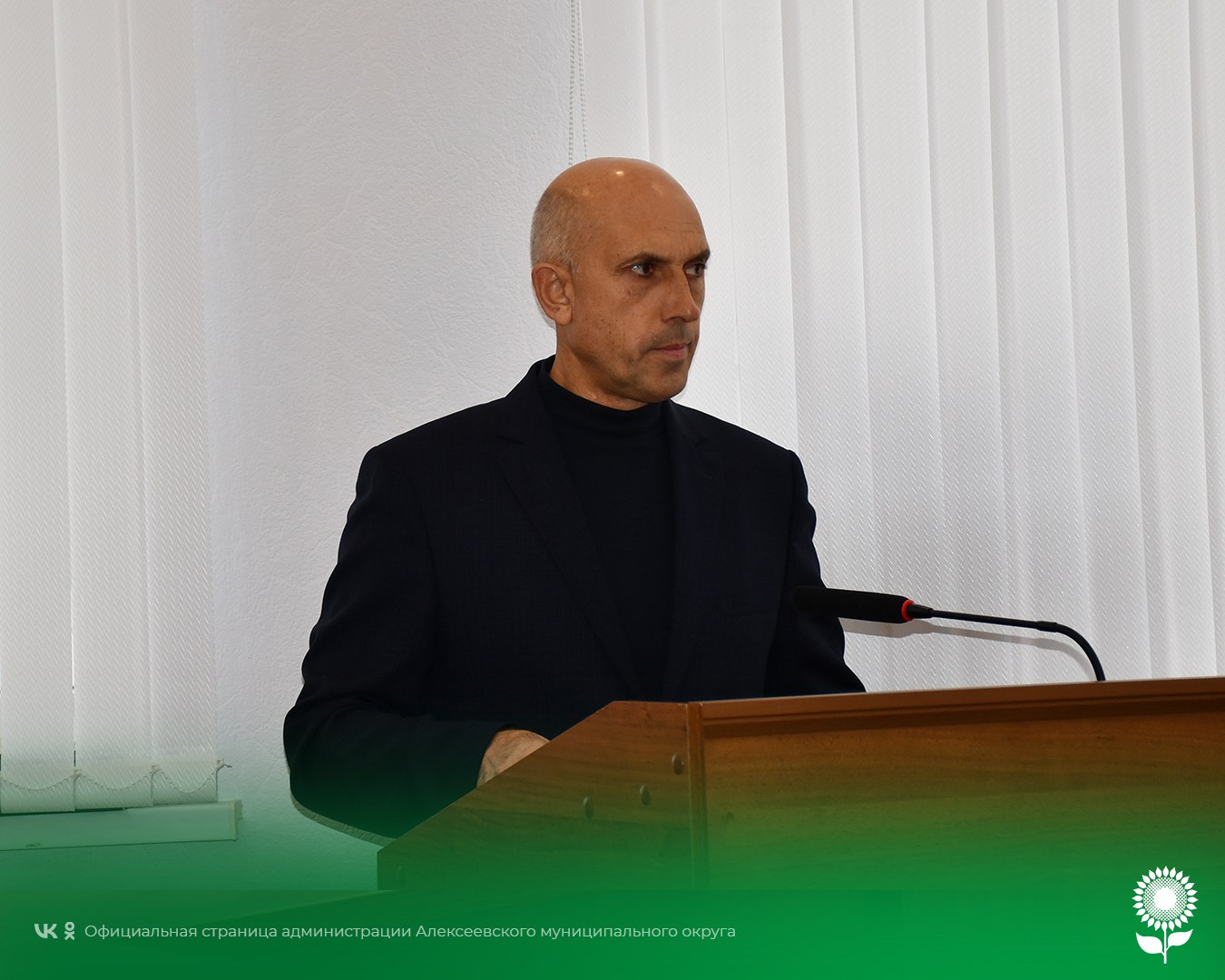 Итоги 30-го заседания Совета депутатов Алексеевского муниципального округа Итоги 30-го заседания Совета депутатов Алексеевского муниципального округа