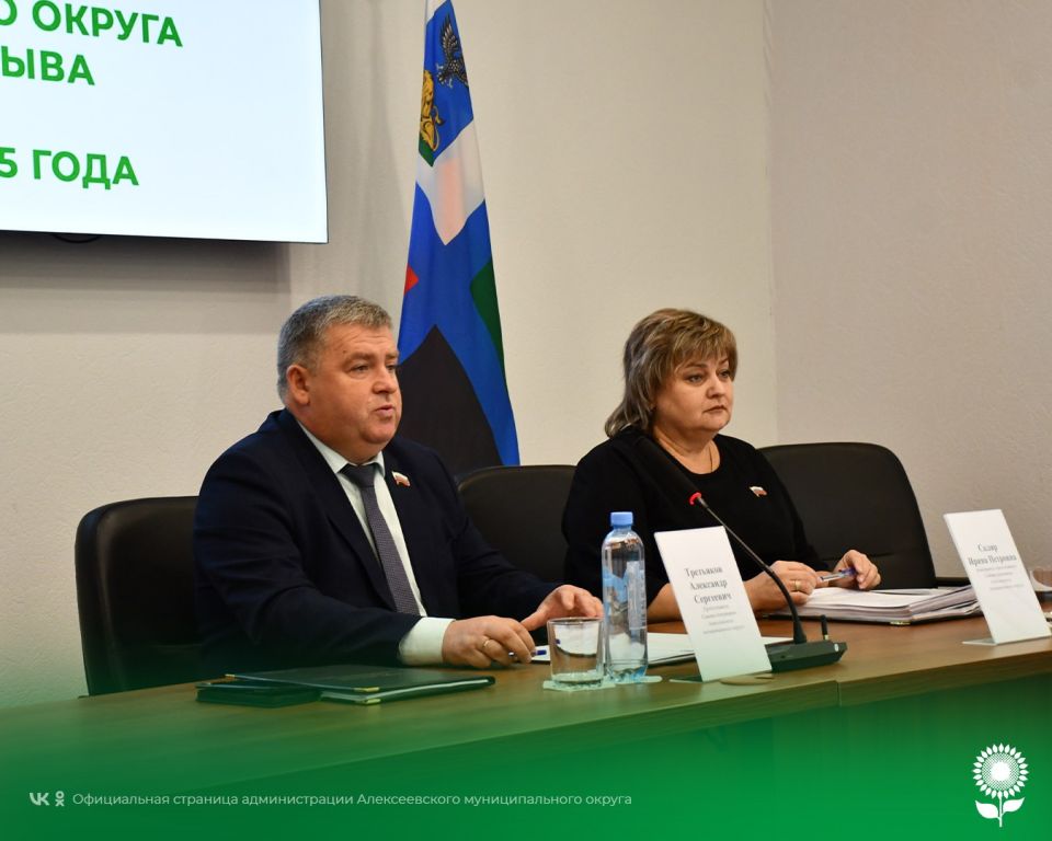 Итоги 30-го заседания Совета депутатов Алексеевского муниципального округа