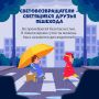 В Белгородской области ограничены часы уличного освещения в тёмное время суток