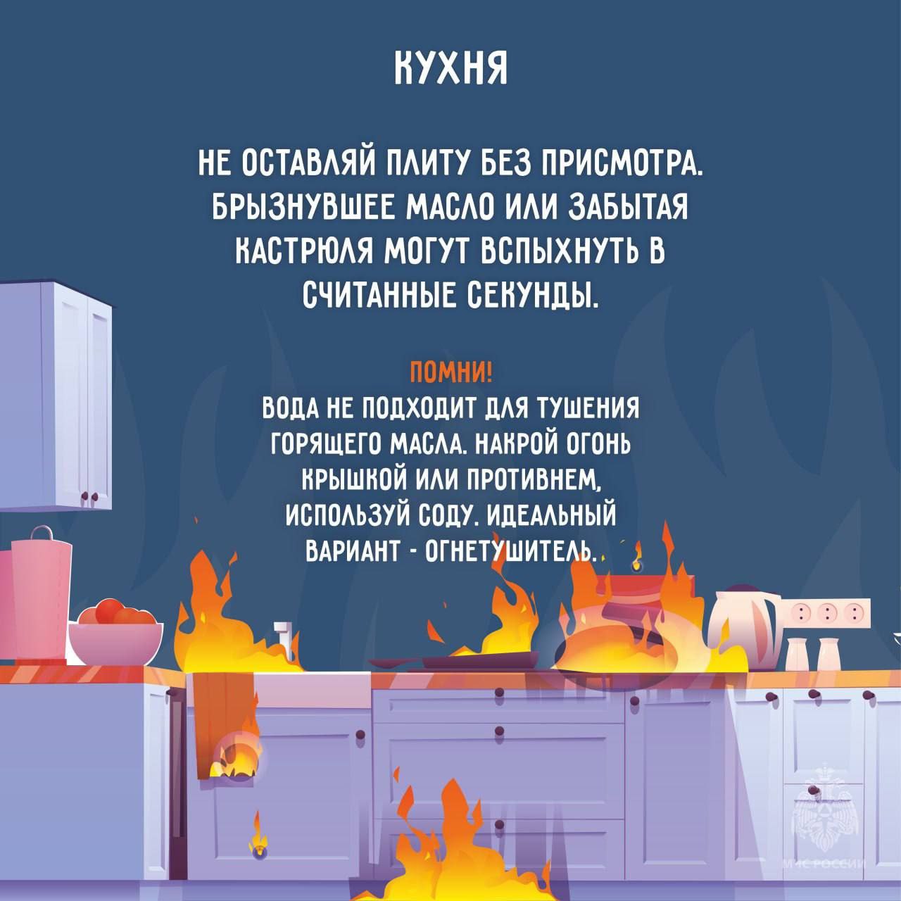 Пожарная безопасность в быту Пожарная безопасность в быту