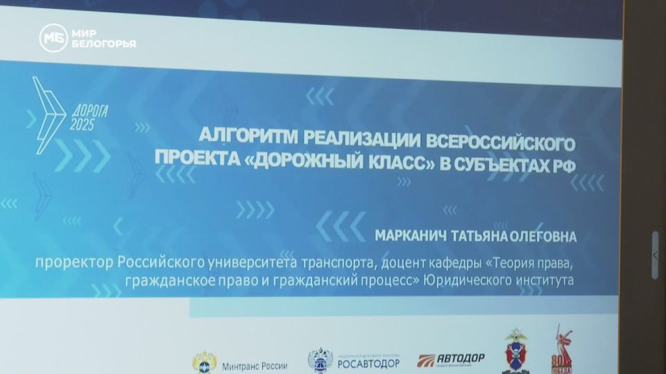 В Белгородской области открылись первые в России дорожные классы