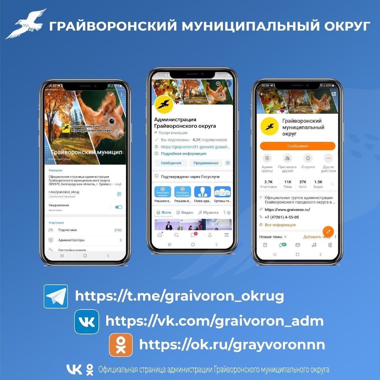 Доверяйте только официальным источникам информации