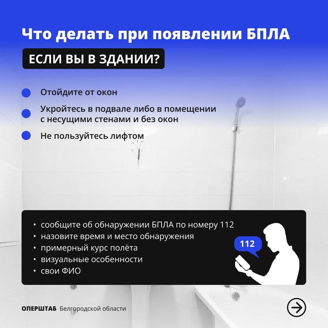 Что делать при атаке беспилотных летательных аппаратов? Что делать при атаке беспилотных летательных аппаратов?
