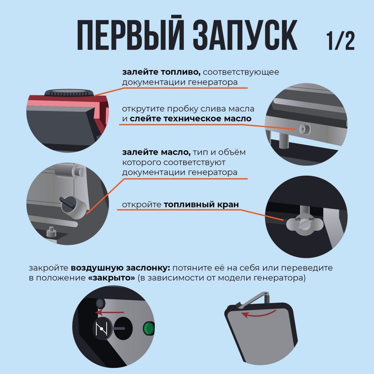 Оперштаб Белгородской области поделился инструкцией, как правильно запускать генератор Оперштаб Белгородской области поделился инструкцией, как правильно запускать генератор