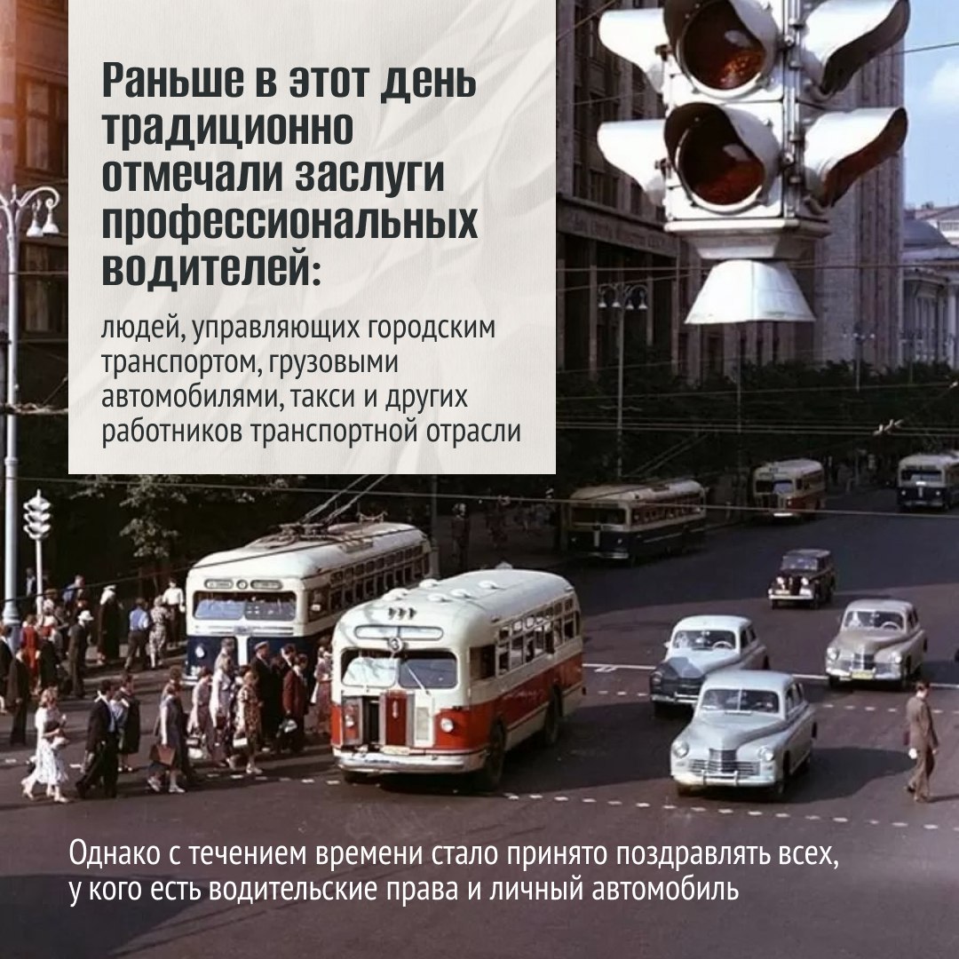 С Днём автомобилиста. В последнее воскресенье октября мы отмечаем праздник всех, кто проводит за рулём много времени — профессионалов и любителей С Днём автомобилиста. В последнее воскресенье октября мы отмечаем праздник всех, кто проводит за рулём много времени — профессионалов и любителей