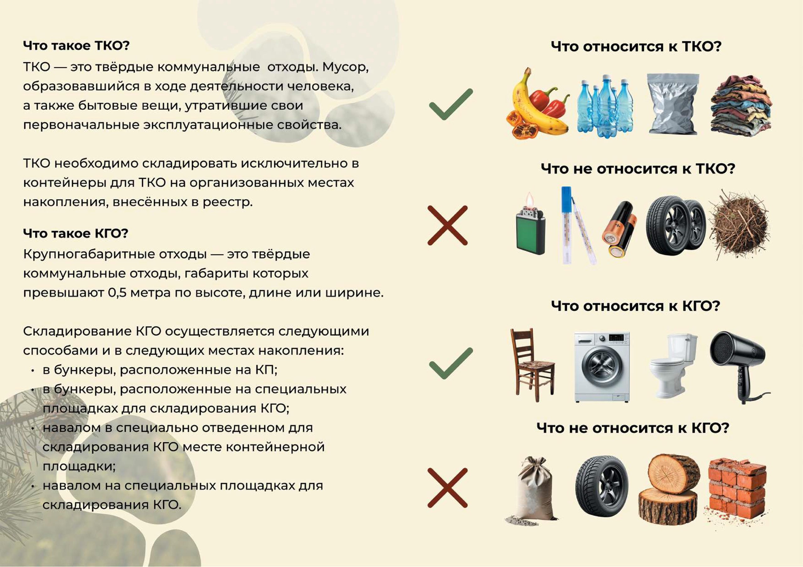 Новые правила обращения с твёрдыми коммунальными отходами: куда складировать крупногабаритные отходы? Новые правила обращения с твёрдыми коммунальными отходами: куда складировать крупногабаритные отходы?