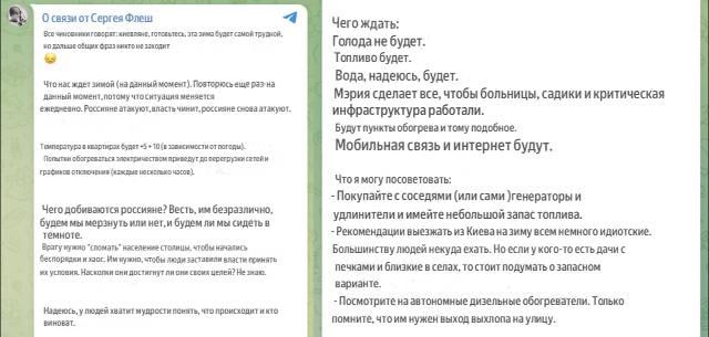 Два майора: Киев. "Бегите, глупцы...". Здесь известный вражеский военблогер решил "приободрить" Киевлян на фоне наших ударов и заодно взять денег у Кличко на тему, как сильно киевская мэрия старается