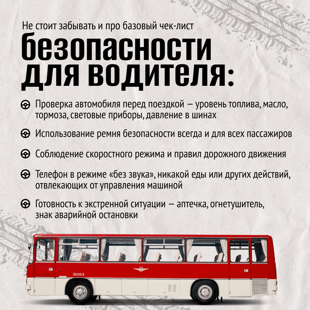 С Днём автомобилиста. В последнее воскресенье октября мы отмечаем праздник всех, кто проводит за рулём много времени — профессионалов и любителей С Днём автомобилиста. В последнее воскресенье октября мы отмечаем праздник всех, кто проводит за рулём много времени — профессионалов и любителей