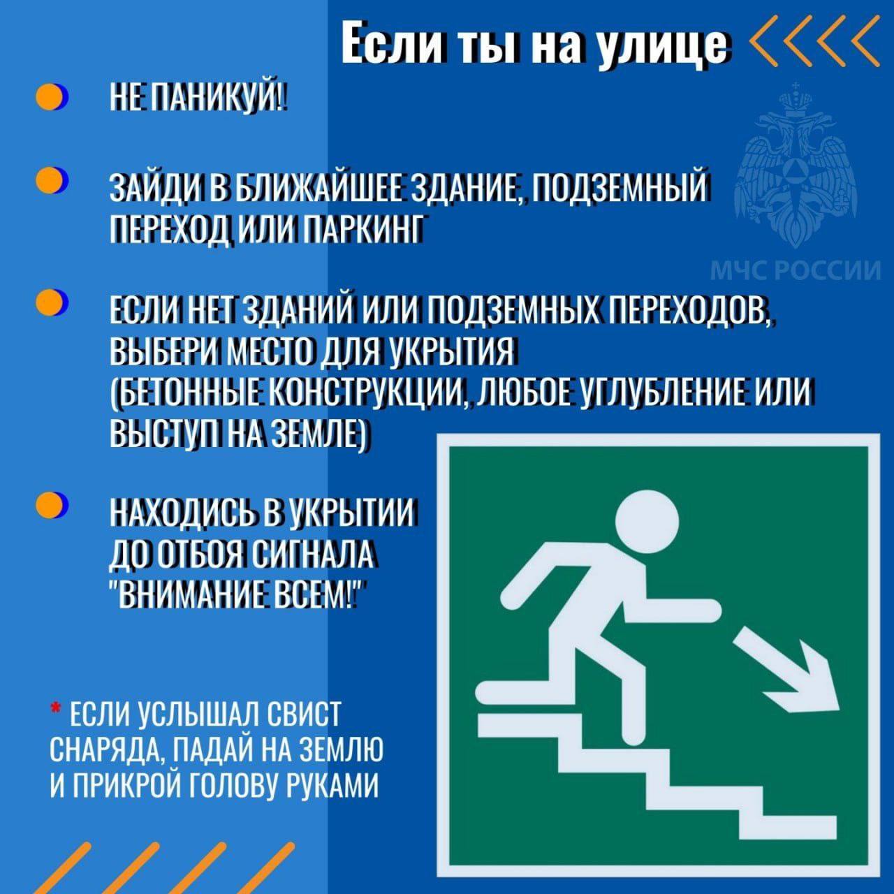 Не игнорируйте сигнал «Внимание всем!» Не игнорируйте сигнал «Внимание всем!»