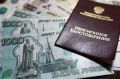 Пенсионеры России могут повысить размер своей пенсии, меняя регион проживания