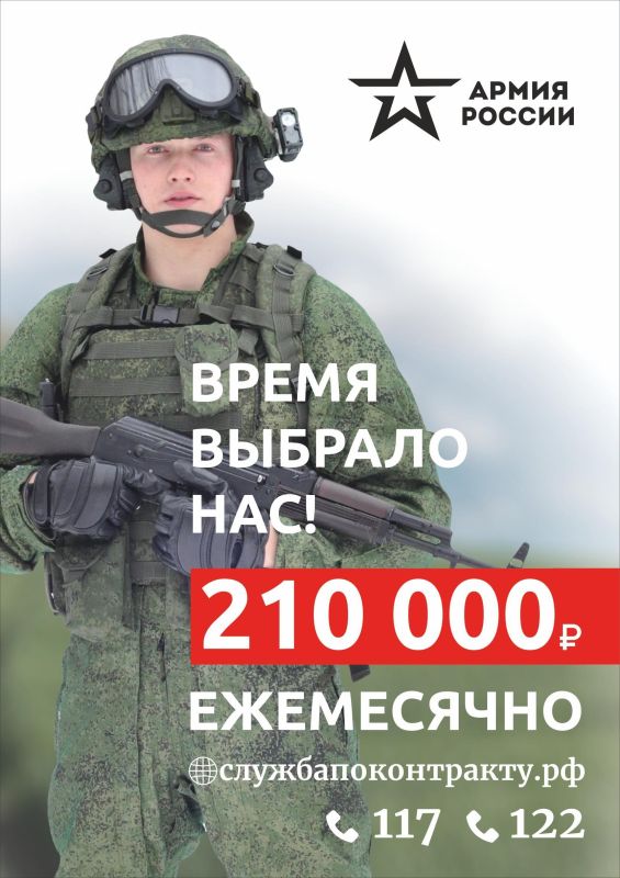 Время встать на защиту Родины