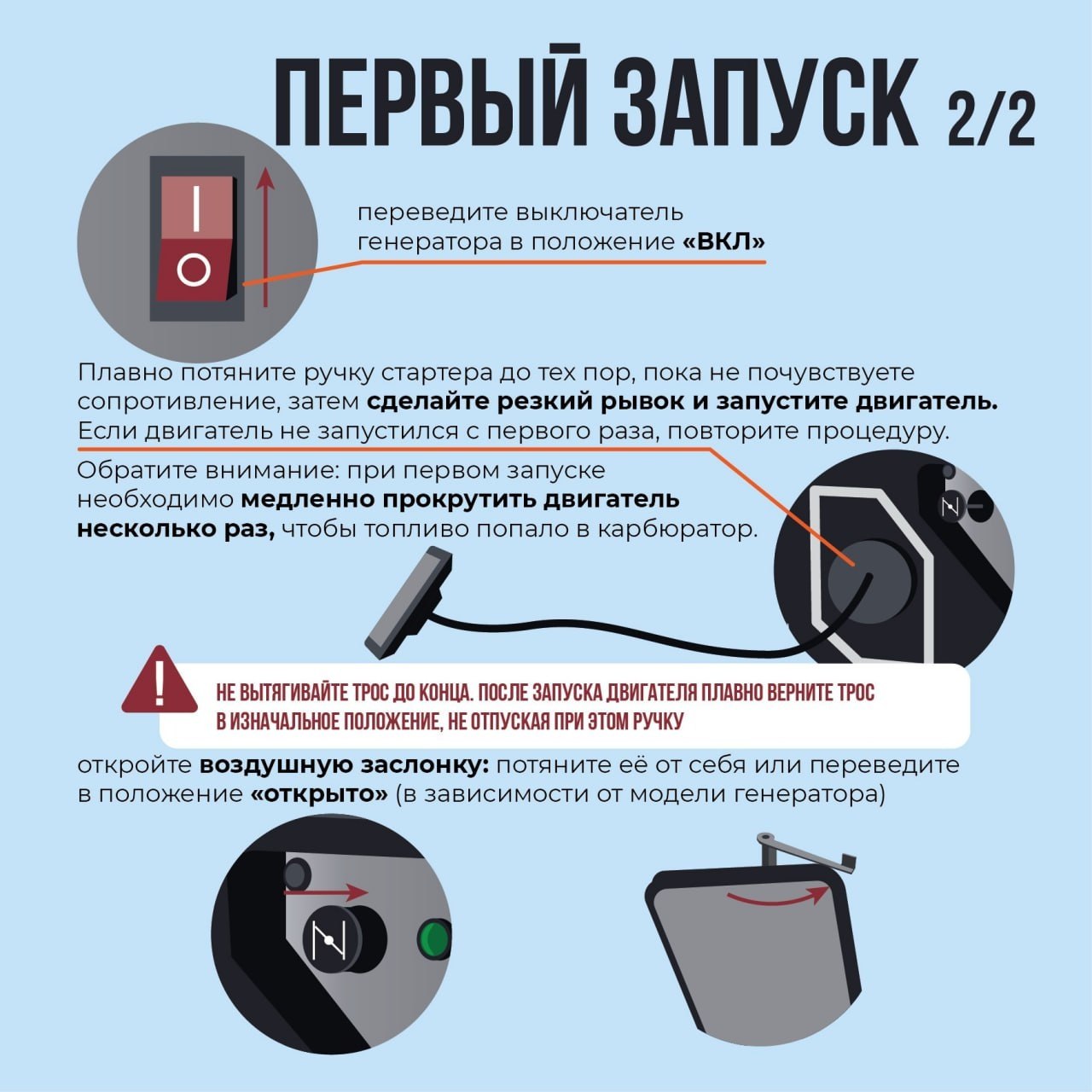 Оперштаб Белгородской области поделился инструкцией, как правильно запускать генератор Оперштаб Белгородской области поделился инструкцией, как правильно запускать генератор