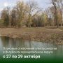 План-график отключений ЛЭП и оборудования Валуйского РЭС с 27 по 29 октября