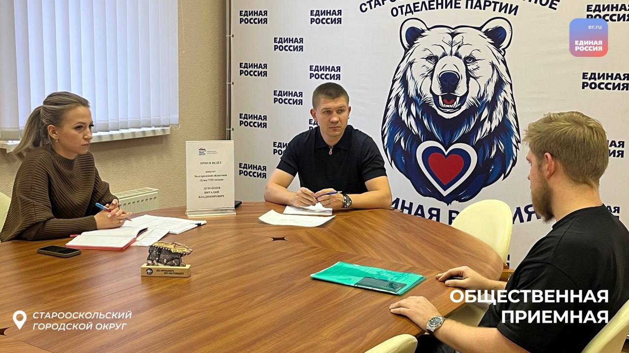 В регионе продолжаются приемы депутатов Белгородской облдумы В регионе продолжаются приемы депутатов Белгородской облдумы