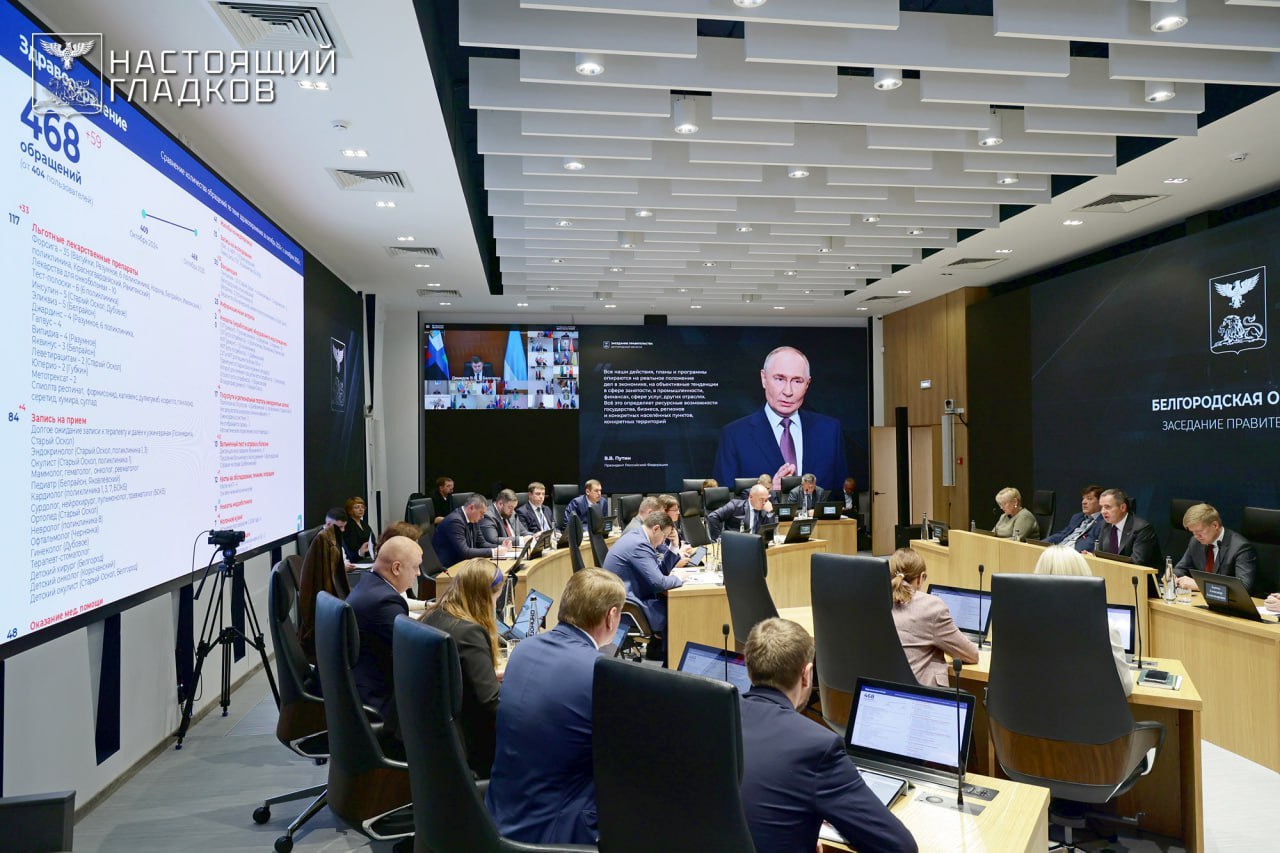 Вячеслав Гладков: Основные итоги заседания правительства области Вячеслав Гладков: Основные итоги заседания правительства области