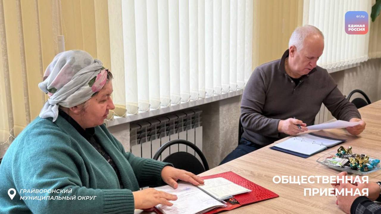 В регионе продолжаются приемы депутатов Белгородской облдумы В регионе продолжаются приемы депутатов Белгородской облдумы