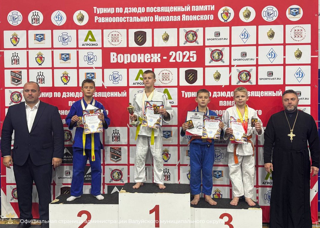 Валуйские спортсмены стали участниками турнира по дзюдо Валуйские спортсмены стали участниками турнира по дзюдо