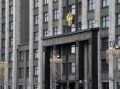 Госдума отклонила законопроект о лимите бюджетных трат на концерты