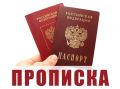 Как избежать штрафов за нарушение регистрации: важные моменты