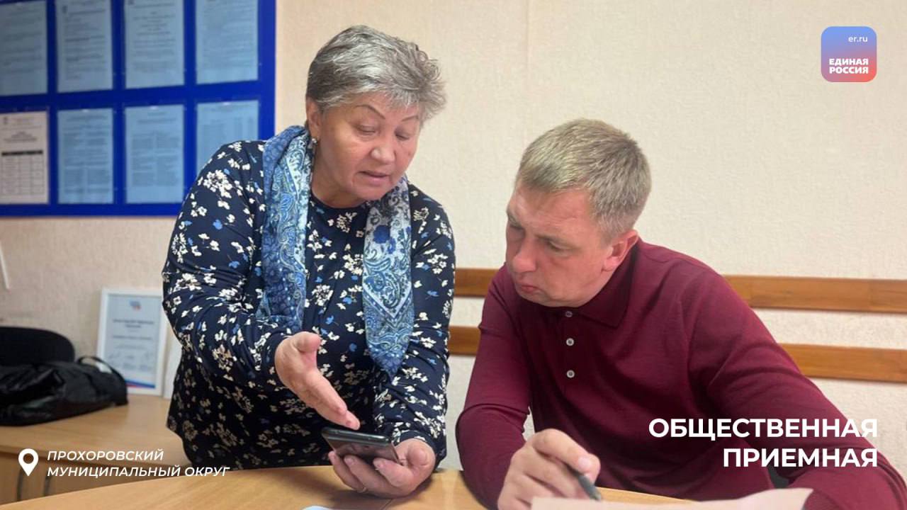 В регионе продолжаются приемы депутатов Белгородской облдумы В регионе продолжаются приемы депутатов Белгородской облдумы