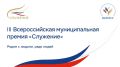 Открыта подача заявок на премию «Служение»