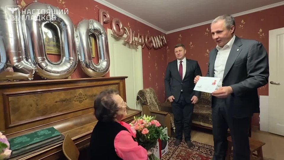 Вячеслав Гладков поздравил с юбилеем ветерана Великой Отечественной войны