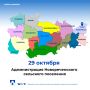Уважаемые жители Новореченского сельского поселения!