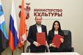 Сегодня мы подписали соглашение между Министерством культуры и Региональным отделением Общероссийского общественно-государственного движения детей и молодёжи «Движение Первых» Белгородской области