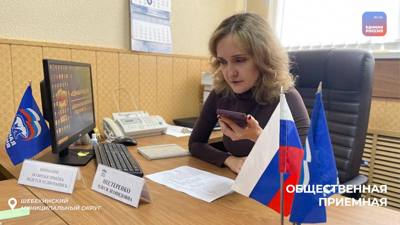 В регионе продолжаются приемы депутатов Белгородской облдумы В регионе продолжаются приемы депутатов Белгородской облдумы