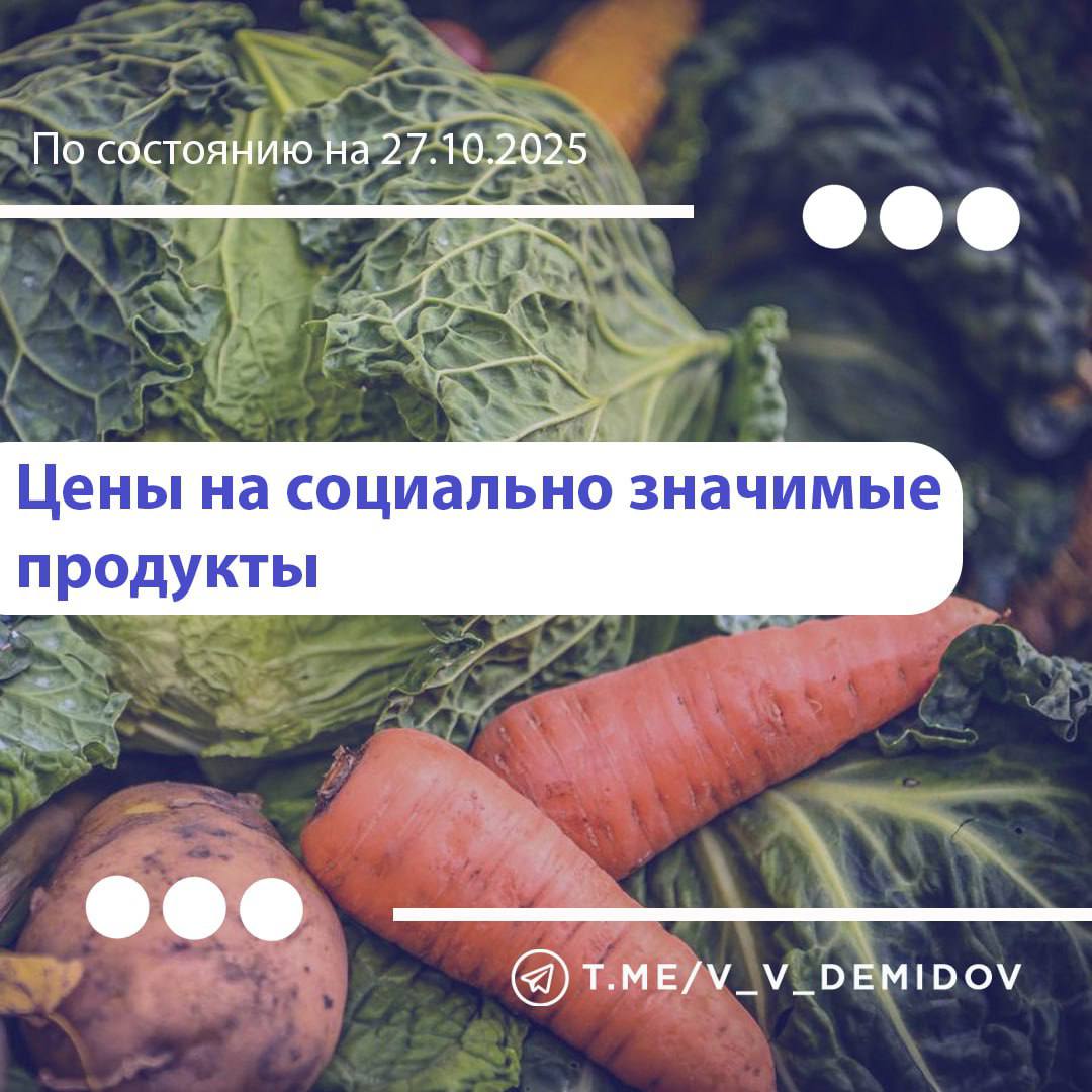Валентин Демидов: Друзья, делюсь с вами очередной подборкой самых низких цен на востребованные продукты в Белгороде: