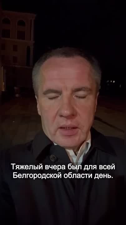 Гладков: вчера при атаках ВСУ погиб один человек, 23 – ранены