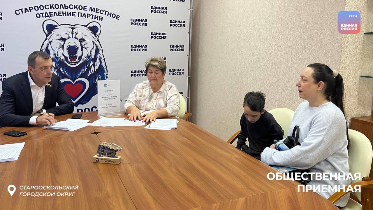 В регионе продолжаются приемы депутатов Белгородской облдумы В регионе продолжаются приемы депутатов Белгородской облдумы