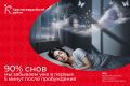 Доброе утро, Красногвардейский район!