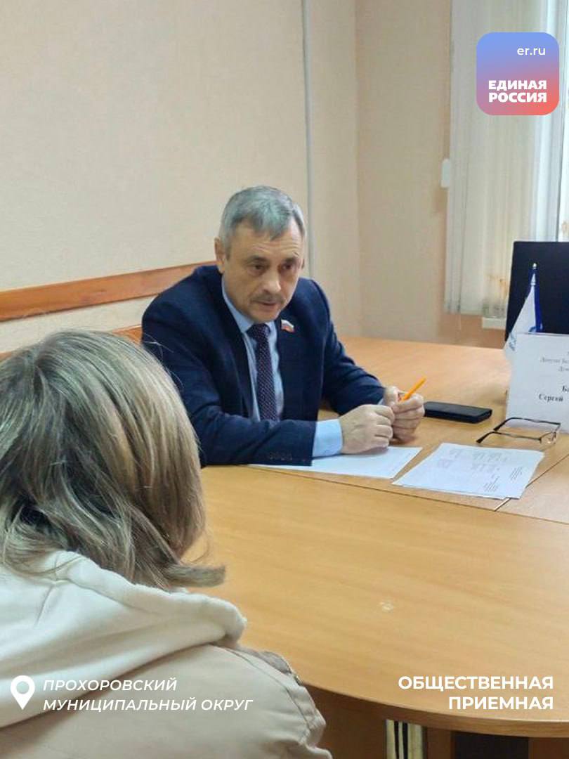 В регионе продолжаются приемы депутатов Белгородской облдумы В регионе продолжаются приемы депутатов Белгородской облдумы