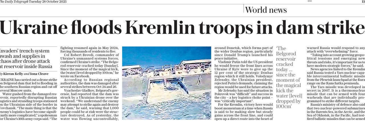 Владимир Корнилов: Сегодняшняя The Daily Telegraph очень одобряет террористические удары ВСУ по Белгородской плотине