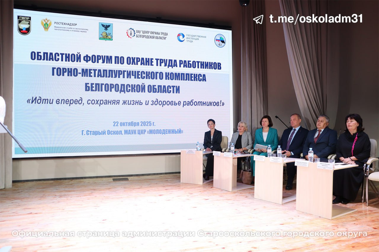 «Идти вперёд, сохраняя жизнь и здоровье работников!» «Идти вперёд, сохраняя жизнь и здоровье работников!»
