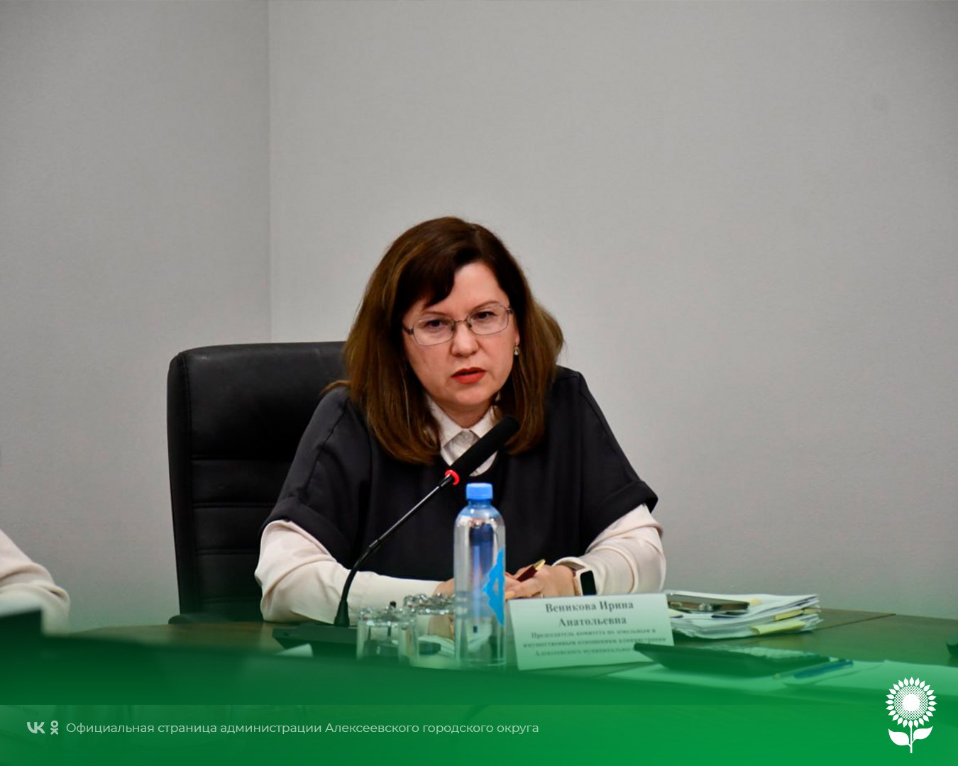 Глава администрации Светлана Васильевна Халеева провела еженедельное рабочее совещание с заместителями и главами территориальных администраций Глава администрации Светлана Васильевна Халеева провела еженедельное рабочее совещание с заместителями и главами территориальных администраций