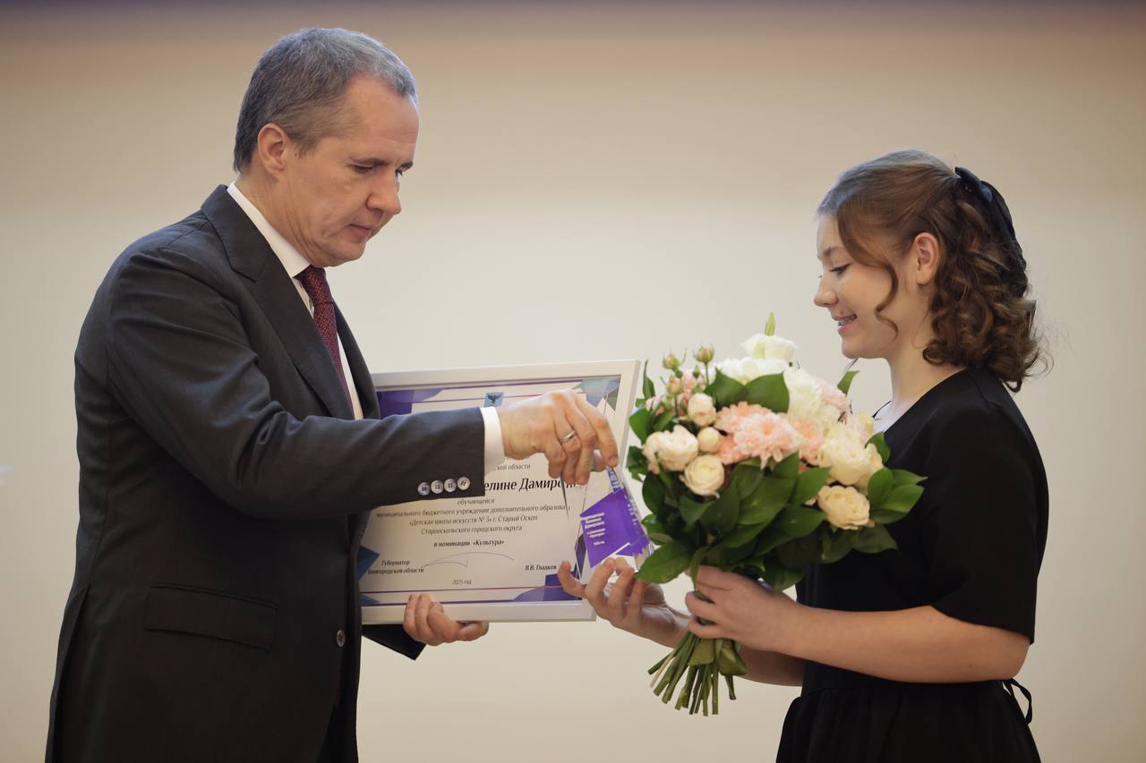 Состоялась торжественная церемония вручения именных стипендий Губернатора Белгородской области для поддержки одаренных и талантливых детей, победителей в номинации «Культура» Состоялась торжественная церемония вручения именных стипендий Губернатора Белгородской области для поддержки одаренных и талантливых детей, победителей в номинации «Культура»