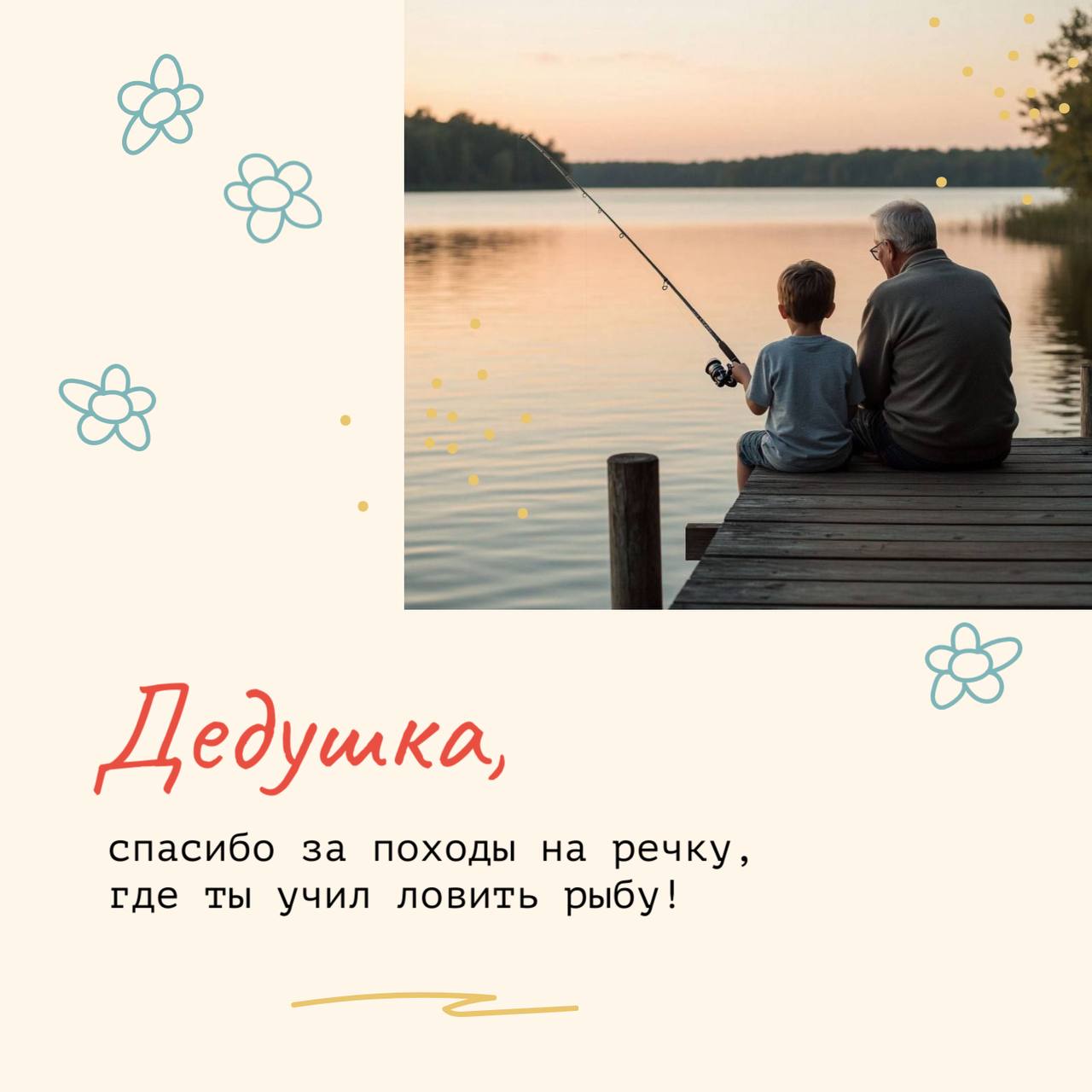 Знаете, что объединяет каждого из нас? Знаете, что объединяет каждого из нас?