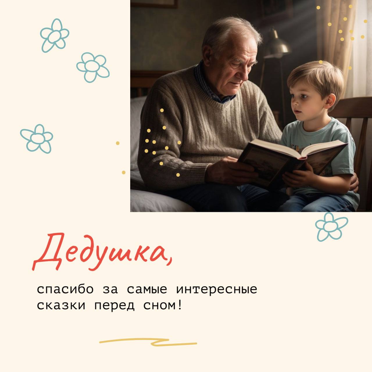 Знаете, что объединяет каждого из нас? Знаете, что объединяет каждого из нас?